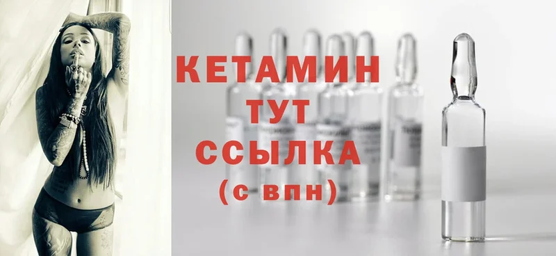 Кетамин ketamine  купить   Черкесск 